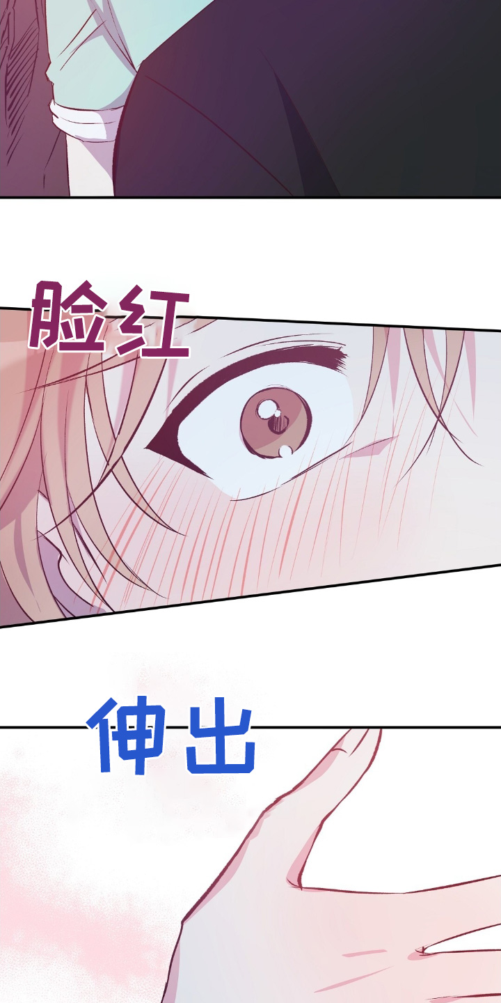 孤岛浪漫求生漫画,第57章：我喜欢你5图