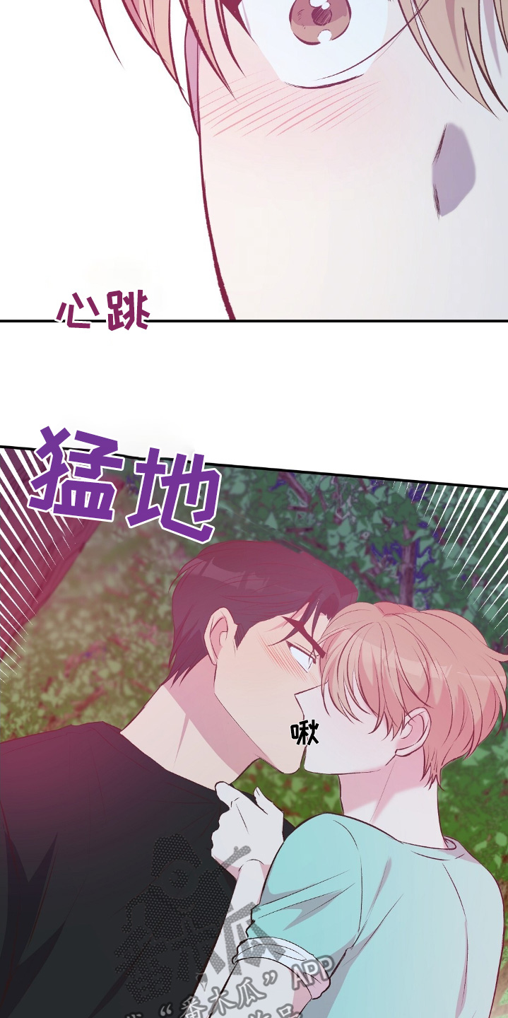 孤岛求生失落的世界漫画,第57章：我喜欢你3图