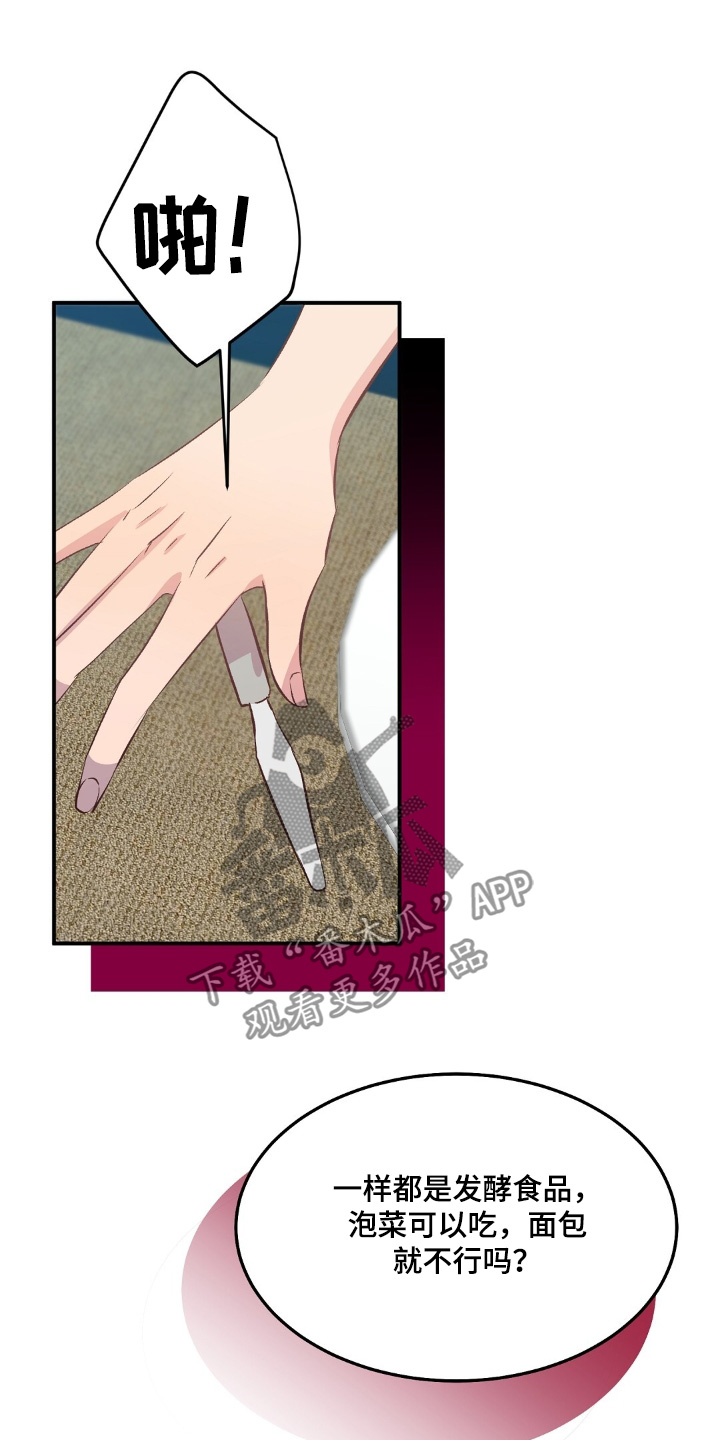 孤岛浪漫高清漫画,第55章：场景4图