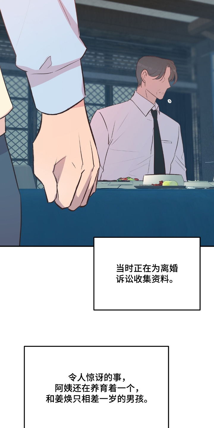 孤岛海岸求生漫画,第55章：场景2图