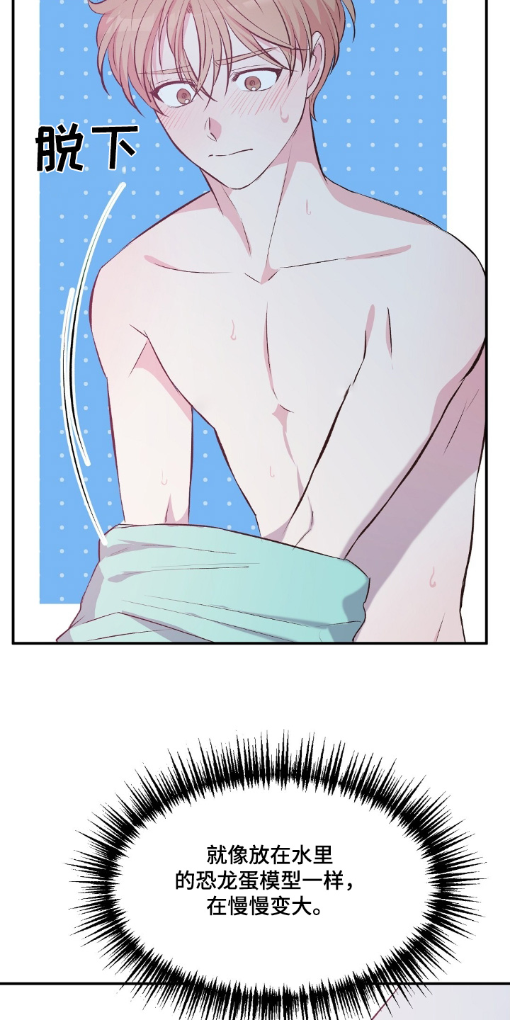 孤岛求生失落的世界漫画,第57章：我喜欢你1图