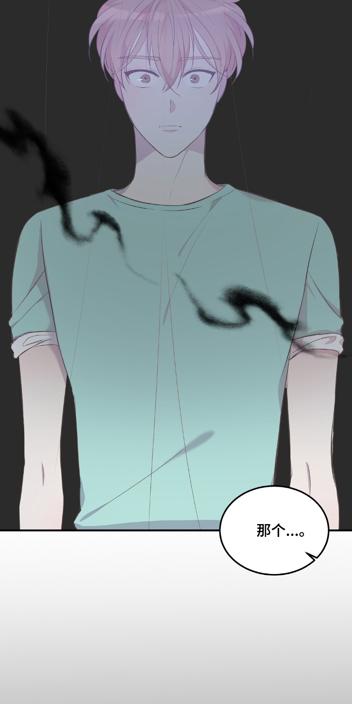 孤岛浪漫求生漫画,第53章：都是我害的3图