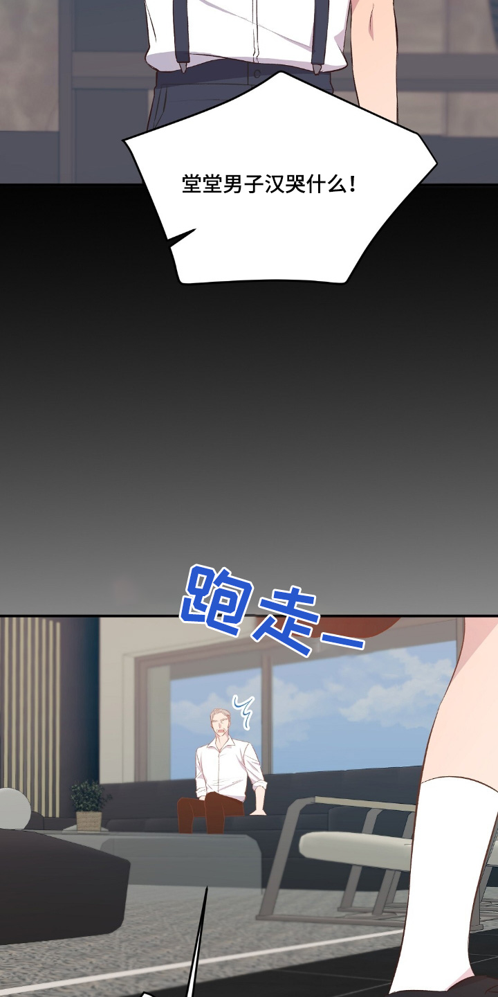 孤岛求生失落的世界漫画,第54章：全都听到了3图