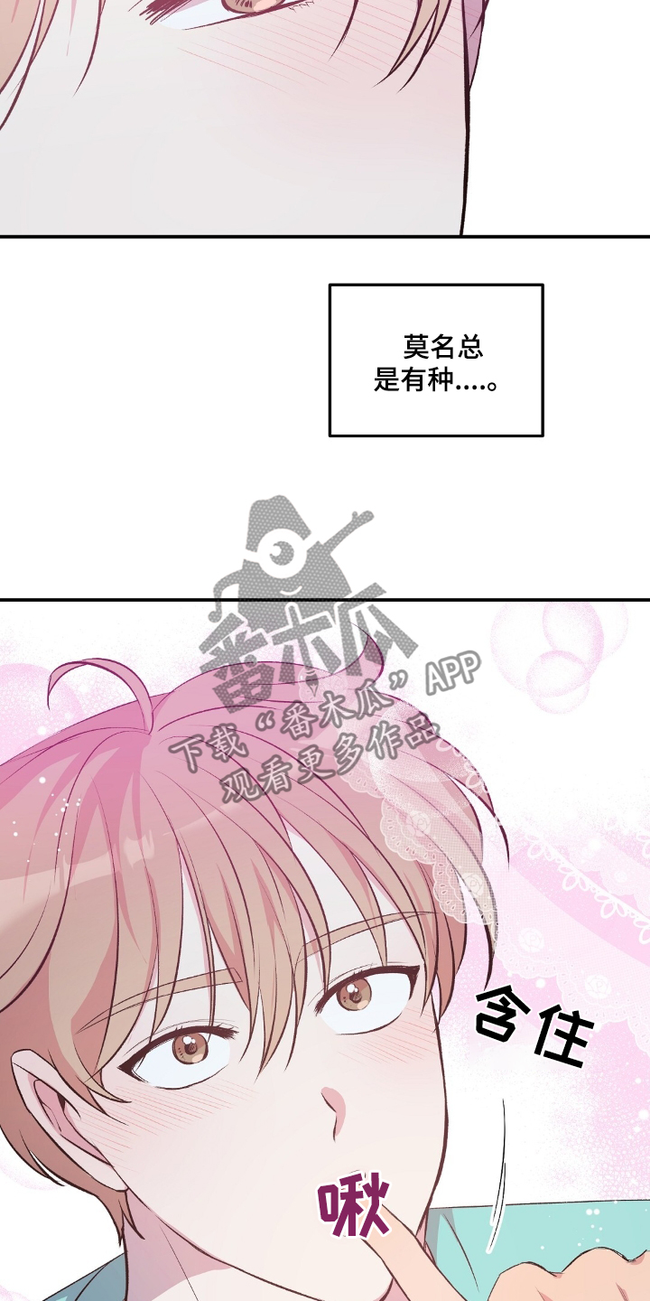 孤岛求生失落的世界漫画,第52章：一惊4图