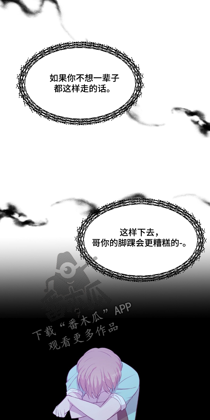 孤岛求生失落的世界漫画,第53章：都是我害的3图