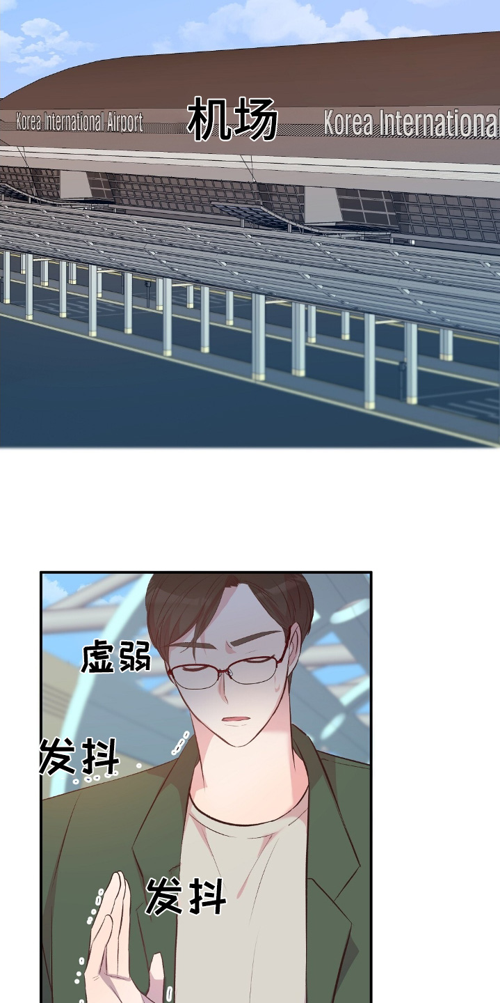 孤岛求生失落的世界漫画,第56章：没想到1图