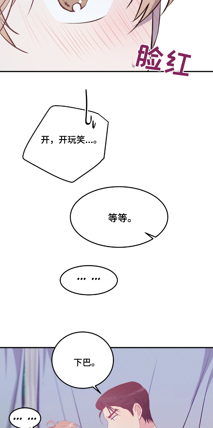 孤岛浪漫求生漫画,第52章：一惊5图