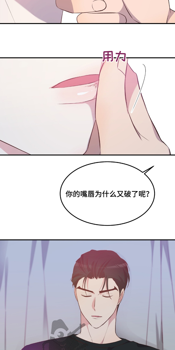 孤岛浪漫求生漫画,第52章：一惊2图