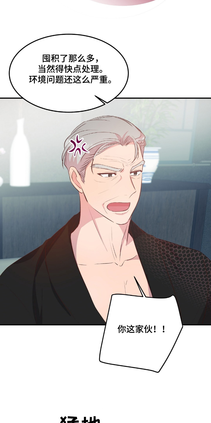 孤岛浪漫高清漫画,第55章：场景5图