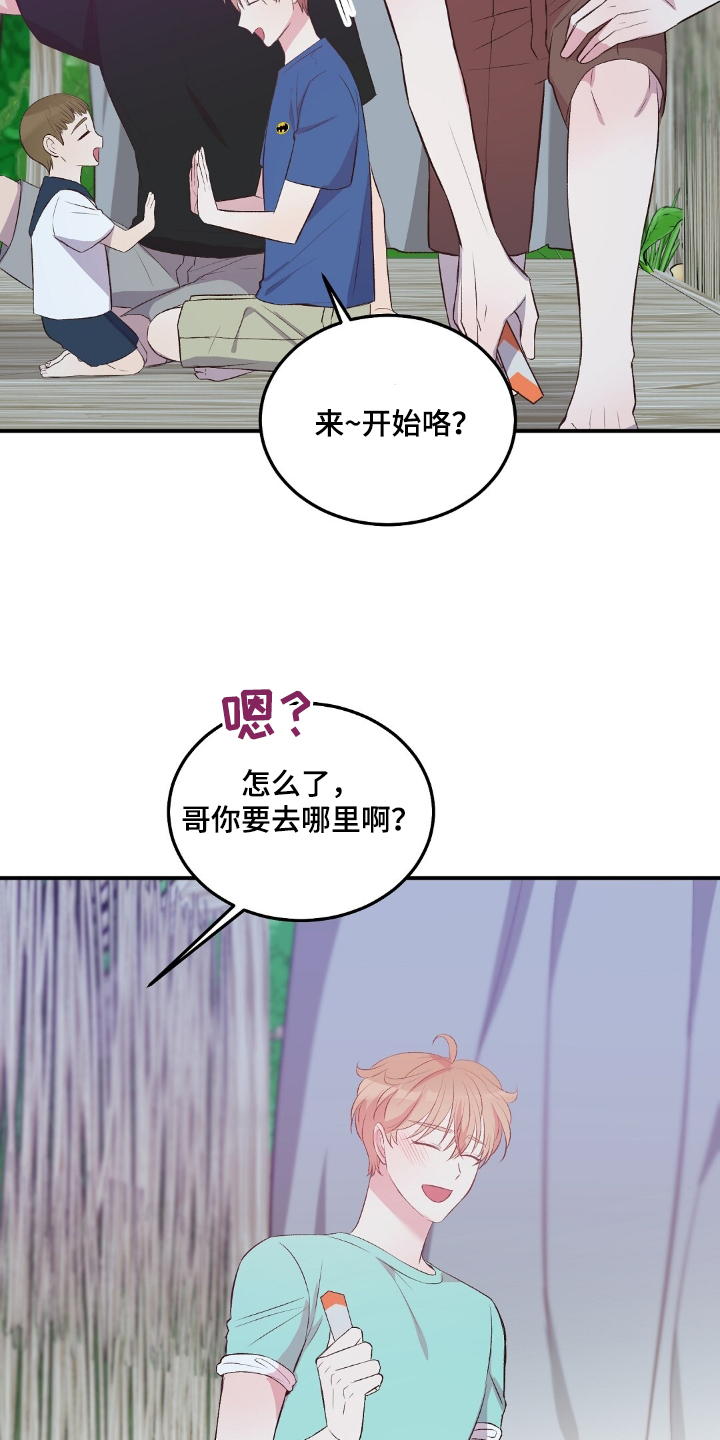 孤岛浪漫求生漫画完整版漫画,第52章：一惊1图