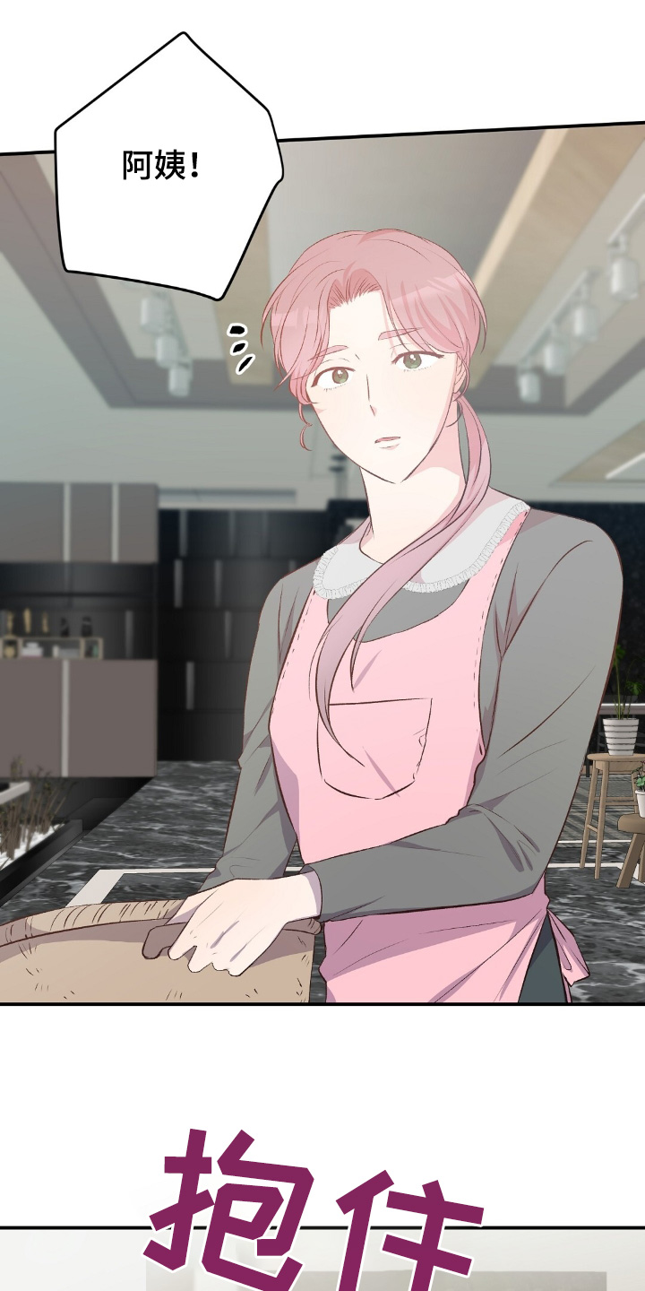 孤岛求生失落的世界漫画,第54章：全都听到了5图