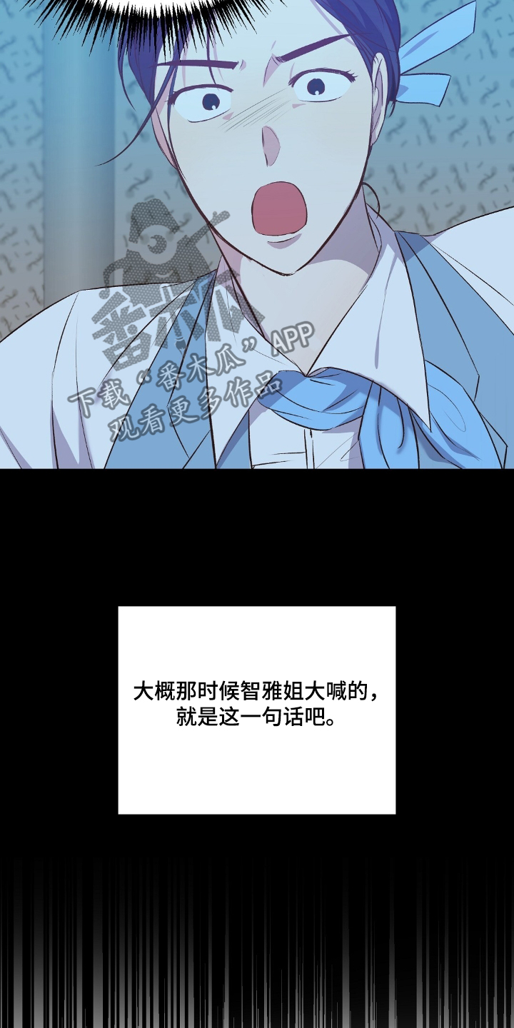 孤岛求生失落的世界漫画,第53章：都是我害的4图