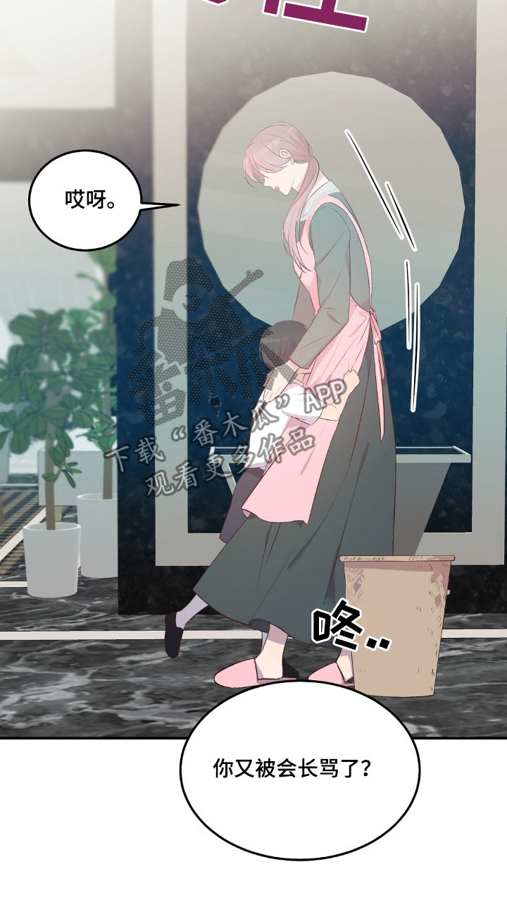 孤岛求生失落的世界漫画,第54章：全都听到了1图