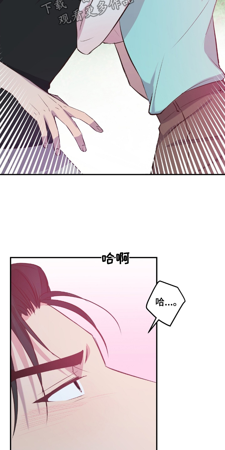 孤岛求生失落的世界漫画,第57章：我喜欢你4图