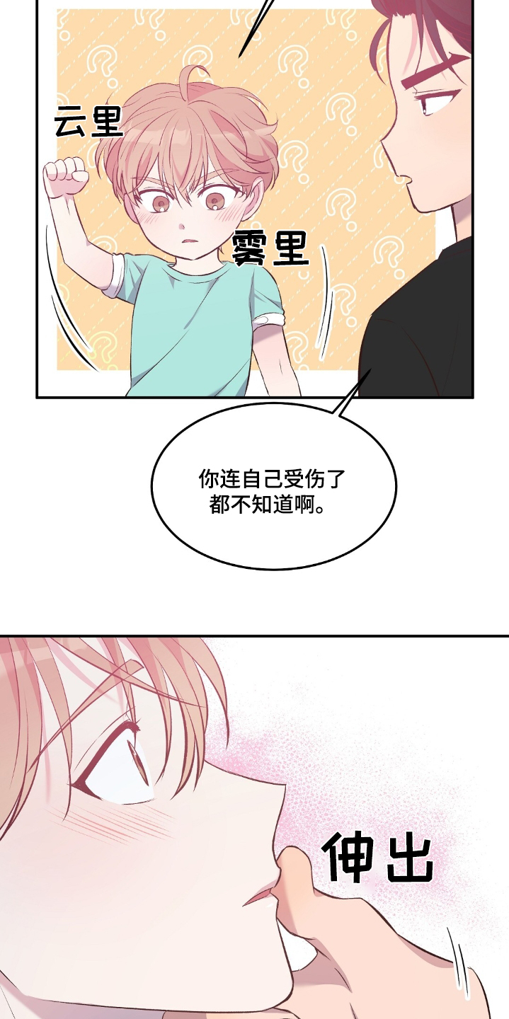 孤岛浪漫求生漫画,第52章：一惊1图