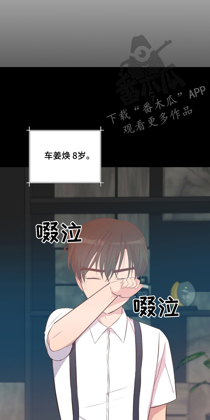 孤岛求生失落的世界漫画,第54章：全都听到了2图