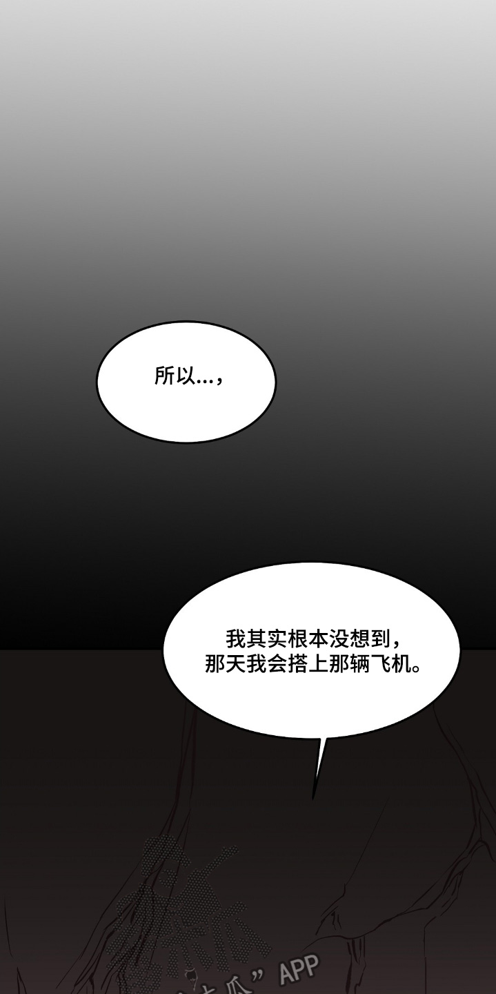 孤岛求生失落的世界漫画,第56章：没想到4图