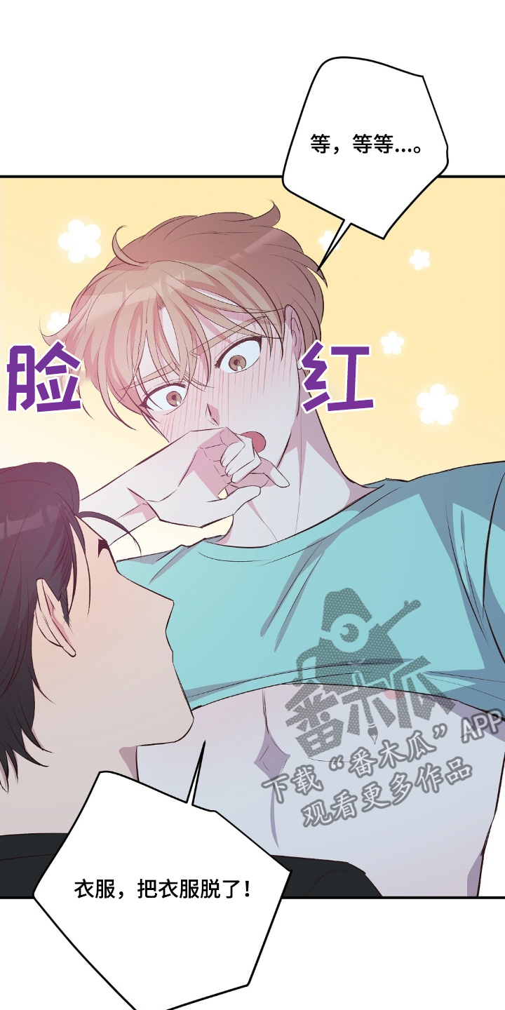 孤岛求生失落的世界漫画,第57章：我喜欢你4图