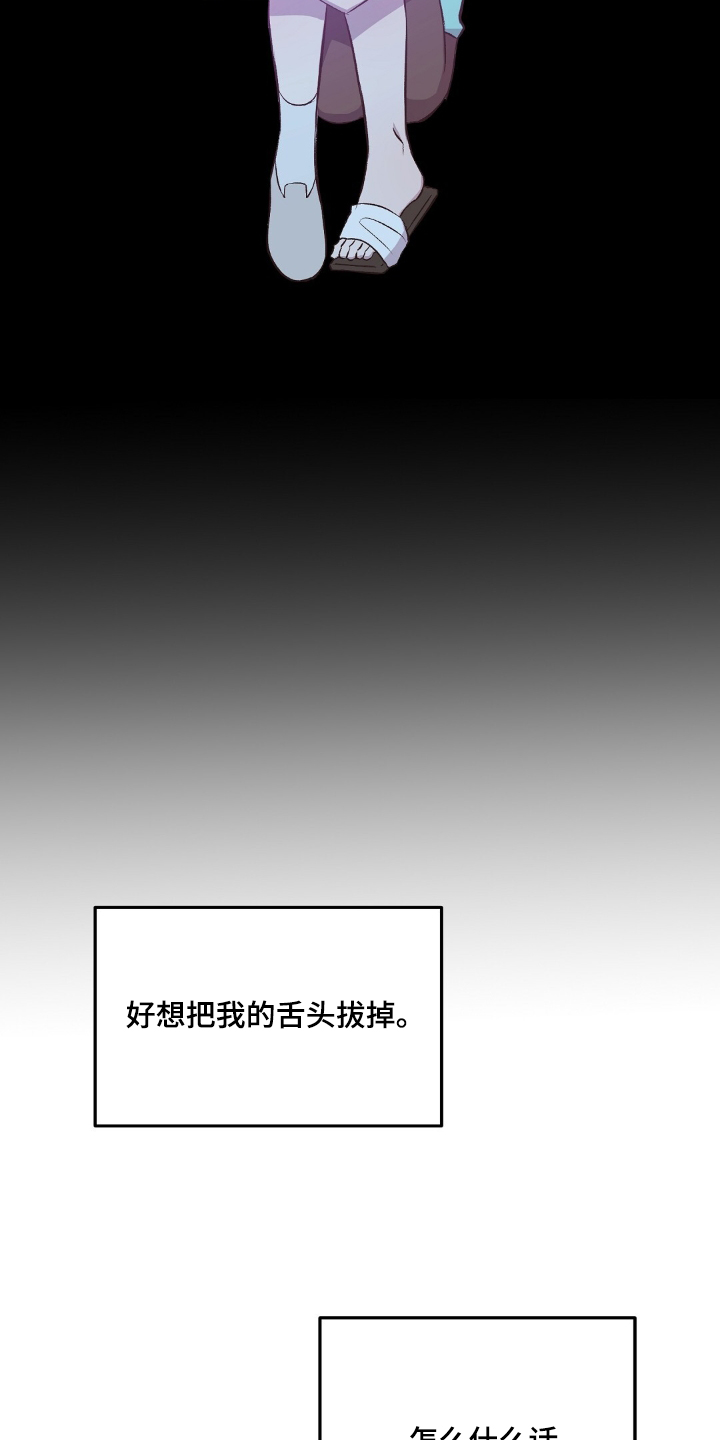 孤岛求生失落的世界漫画,第53章：都是我害的4图