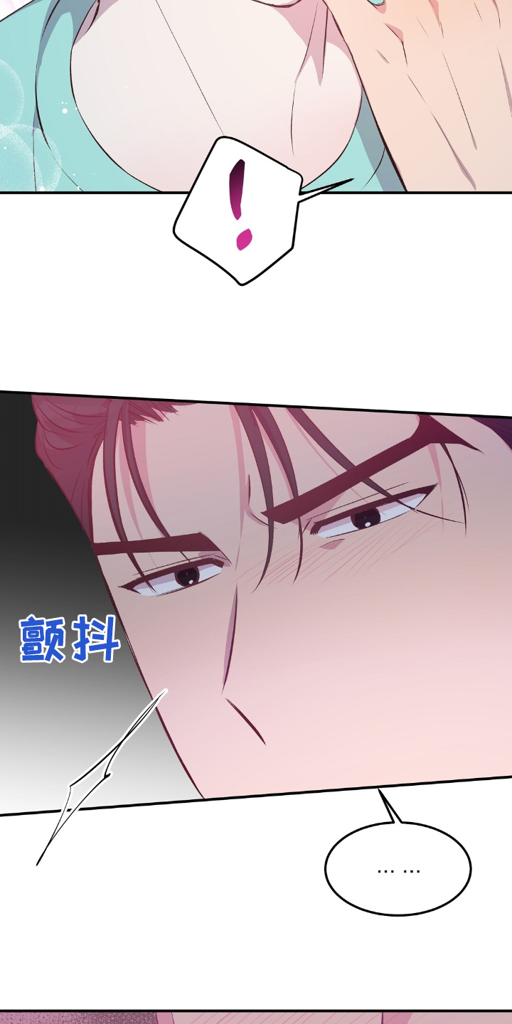孤岛求生失落的世界漫画,第52章：一惊5图