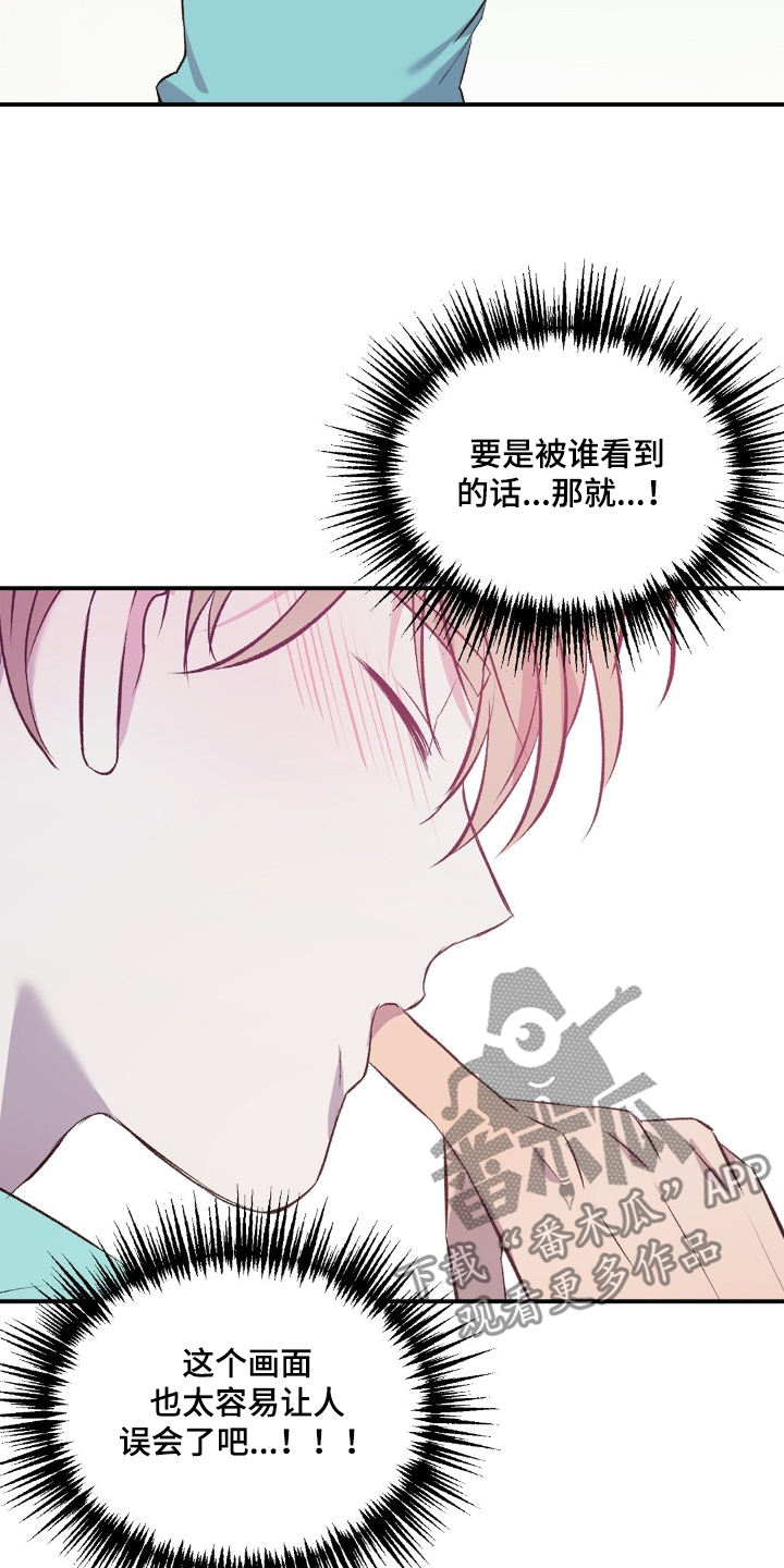 孤岛浪漫求生漫画完整版漫画,第52章：一惊5图