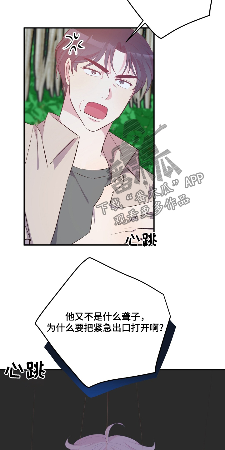 孤岛浪漫求生漫画,第53章：都是我害的2图