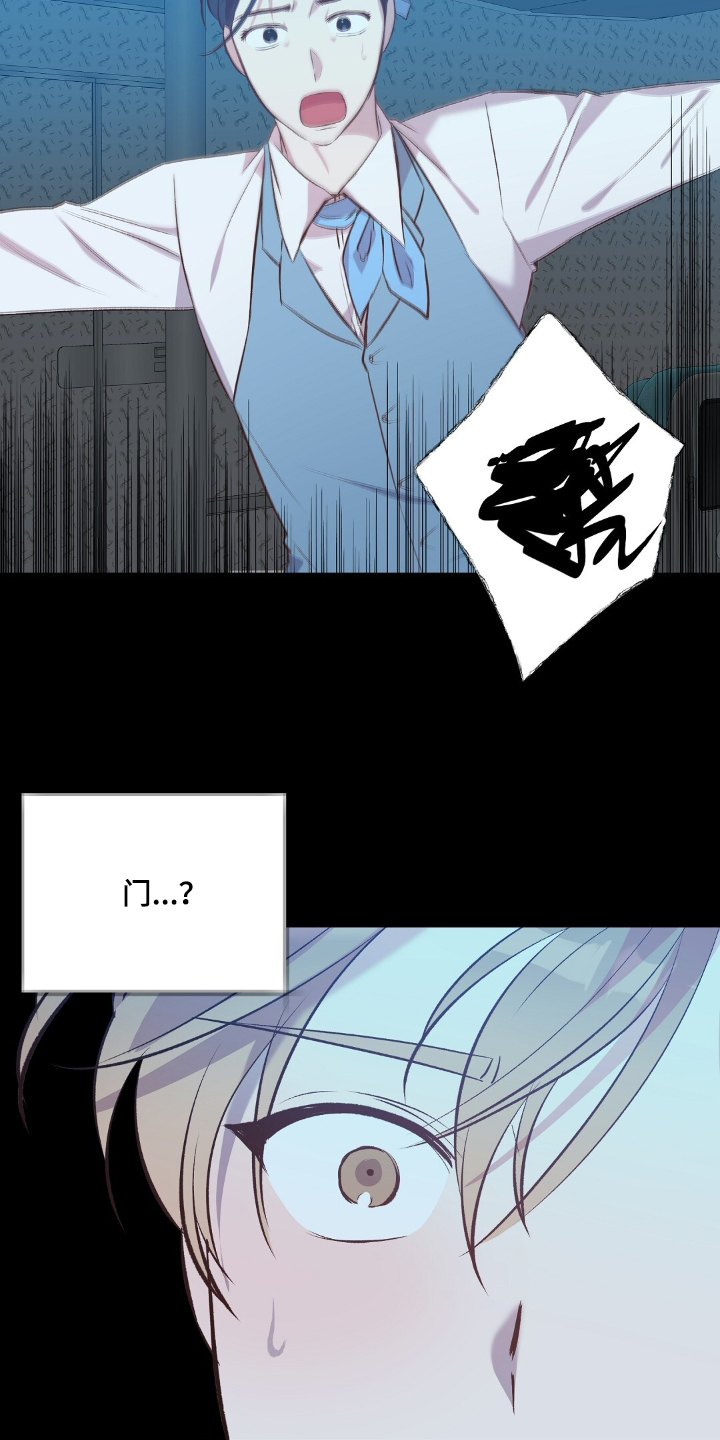 孤岛求生失落的世界漫画,第53章：都是我害的2图