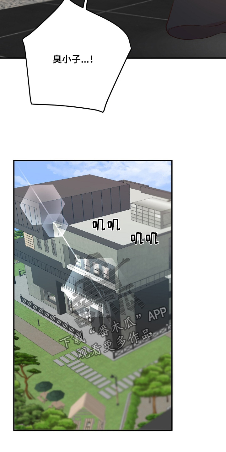 孤岛求生失落的世界漫画,第54章：全都听到了4图