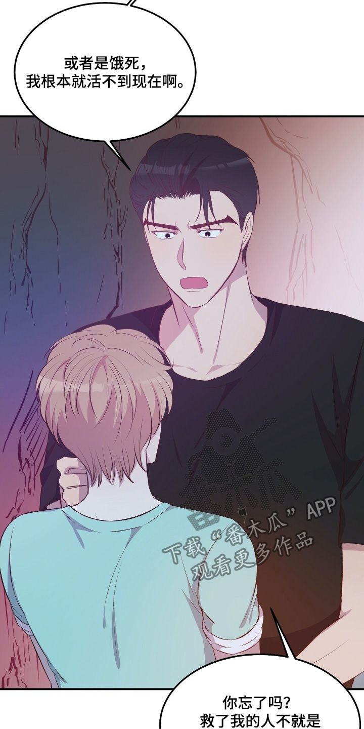 孤岛求生失落的世界漫画,第54章：全都听到了1图