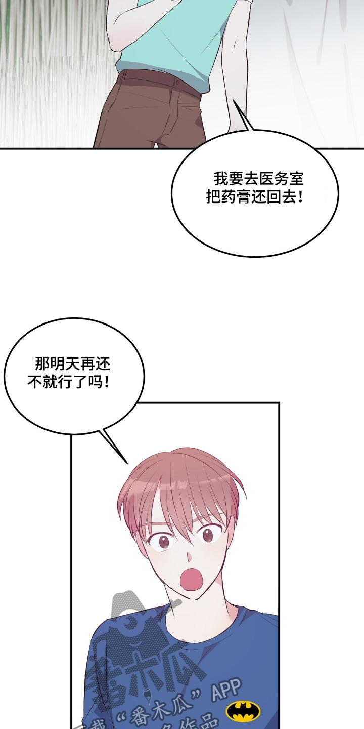 孤岛浪漫求生漫画完整版漫画,第52章：一惊2图