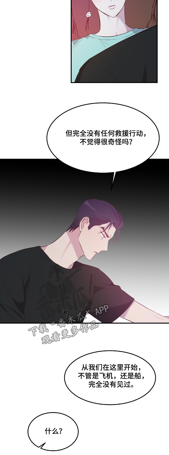 孤岛求生失落的世界漫画,第56章：没想到2图