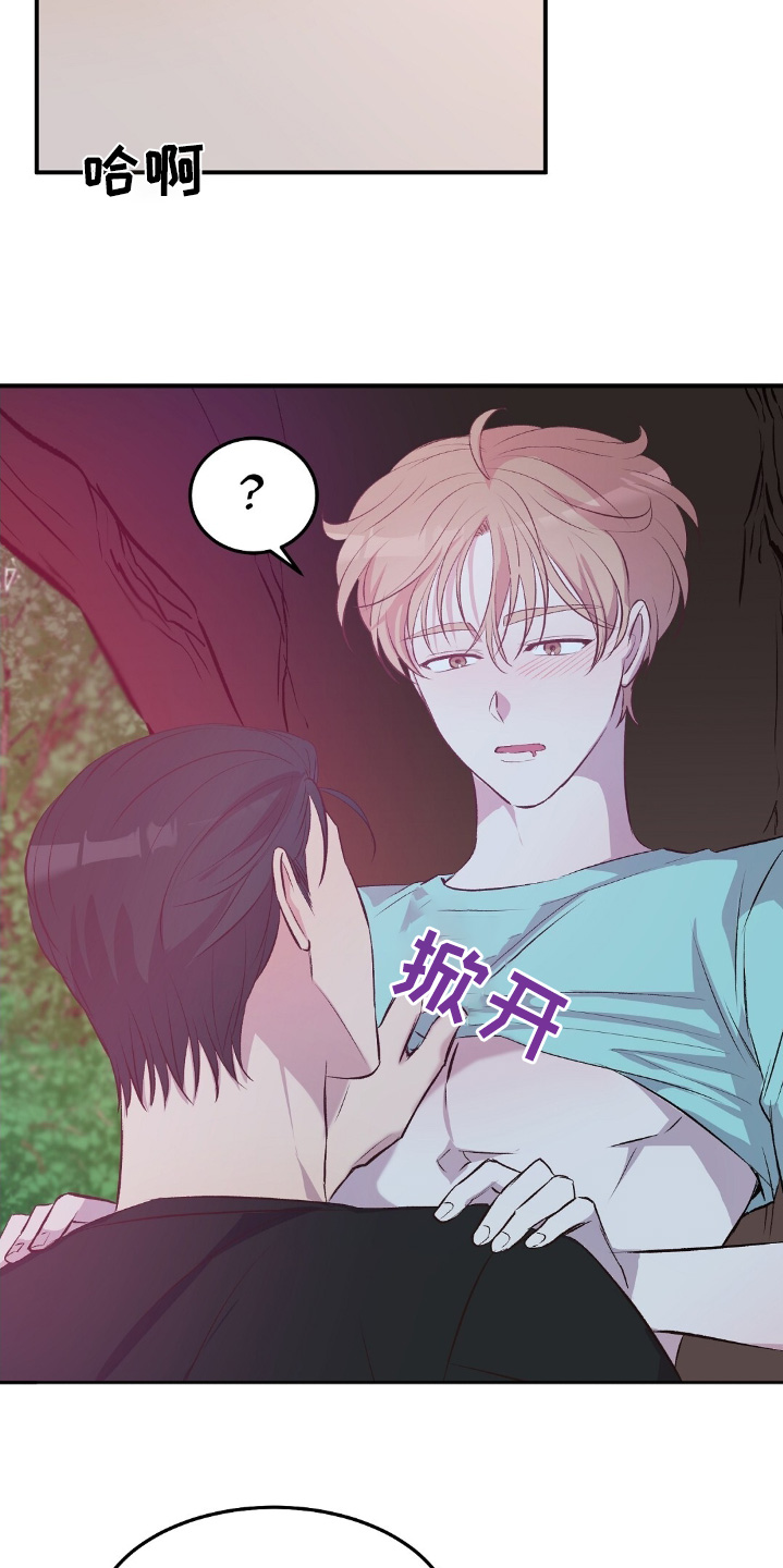 孤岛求生失落的世界漫画,第57章：我喜欢你5图