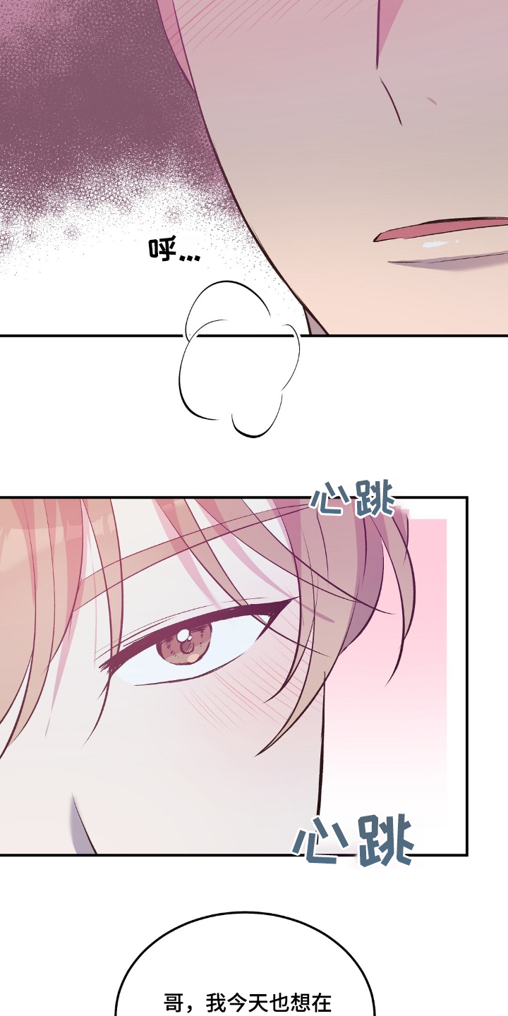 孤岛求生失落的世界漫画,第52章：一惊1图