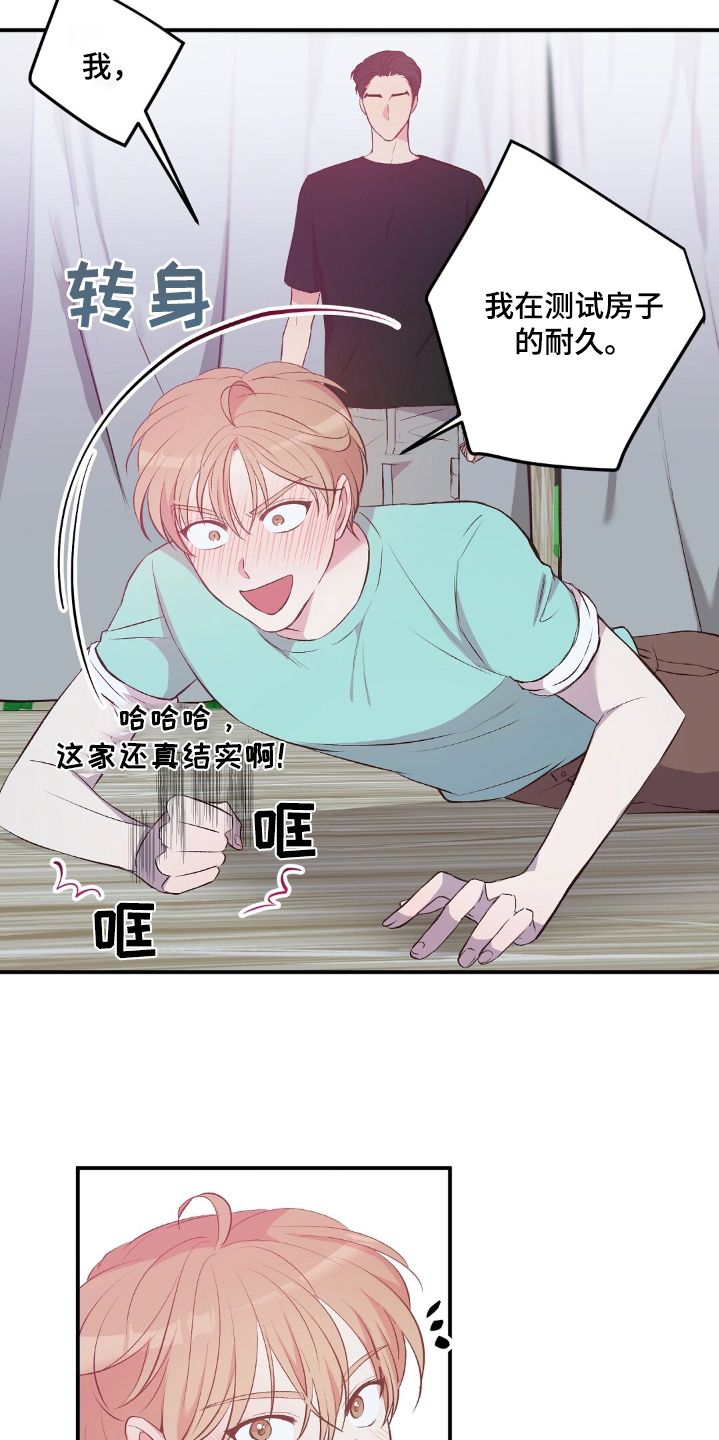 孤岛浪漫求生漫画,第52章：一惊3图