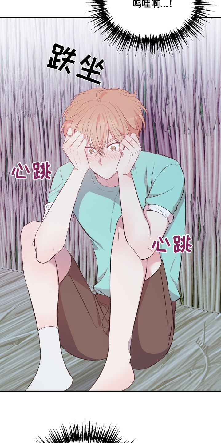 孤岛浪漫求生漫画,第52章：一惊3图