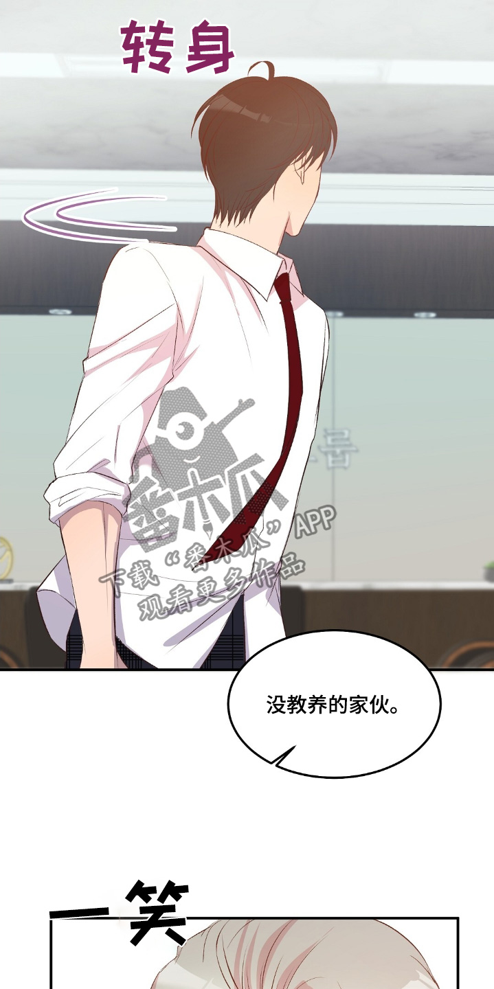 孤岛求生失落的世界漫画,第56章：没想到3图