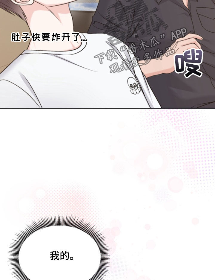 负距离接触漫画,第32章：前女友4图