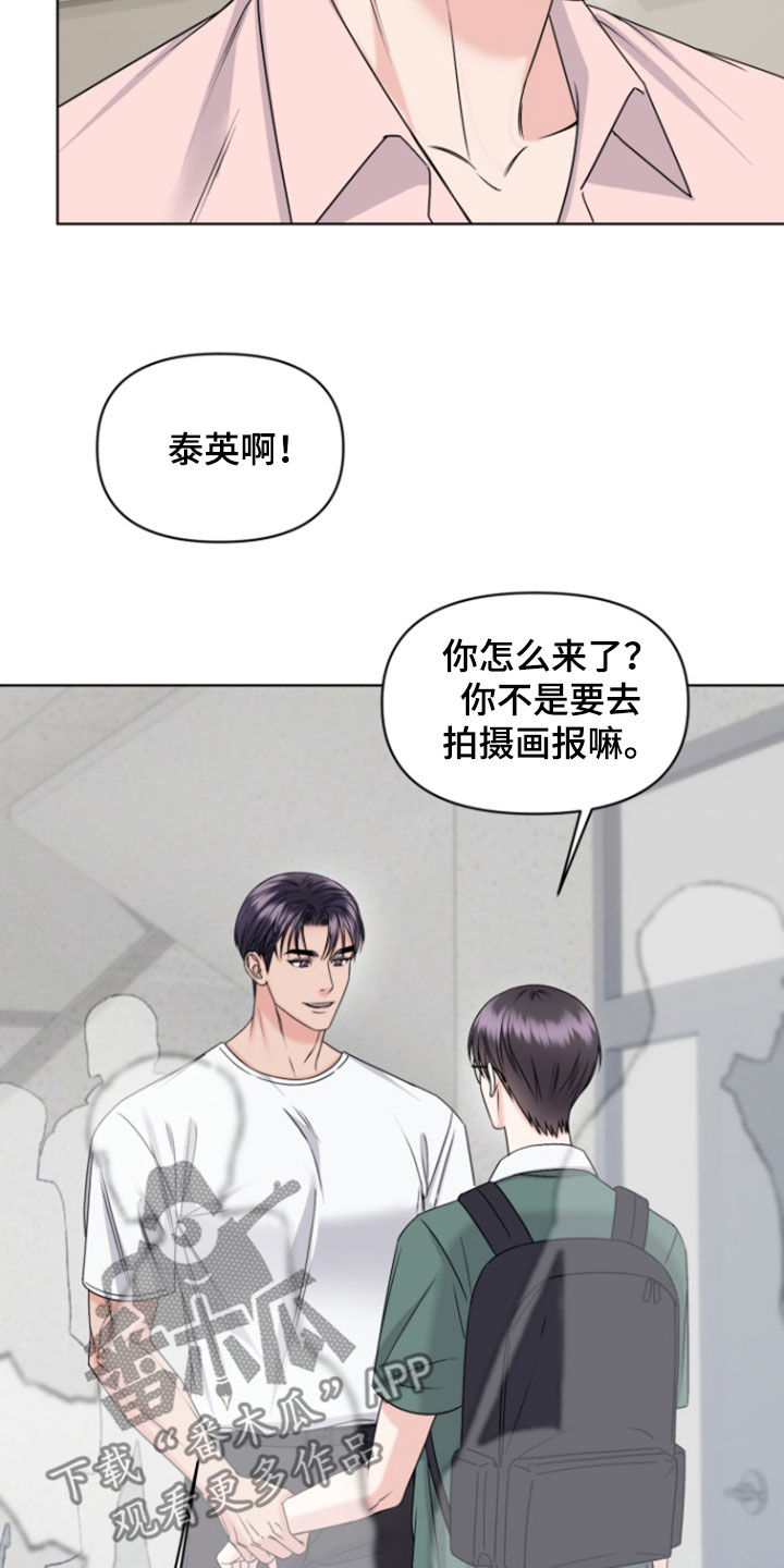 负距离接触漫画,第34章：怀疑5图