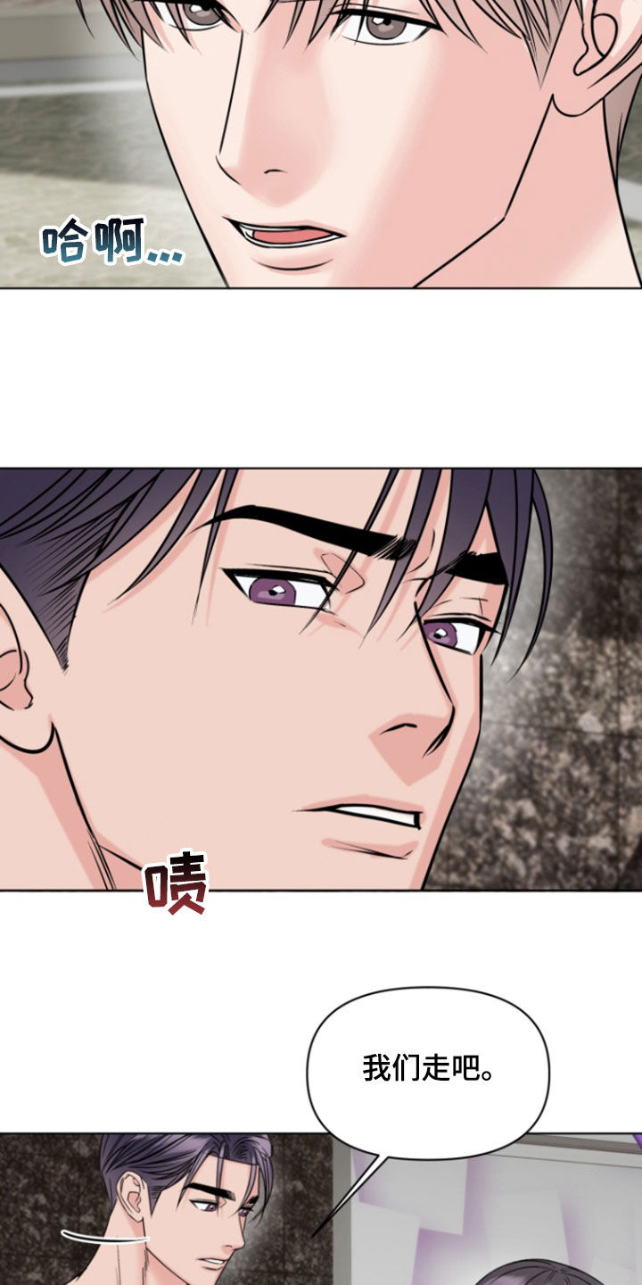 负距离接触漫画,第36章：先来后到4图