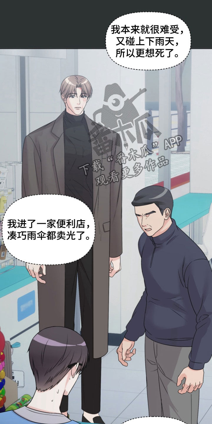 负距离接触漫画,第35章：我相信你1图