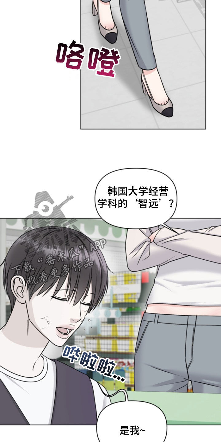负距离接触漫画,第32章：前女友1图