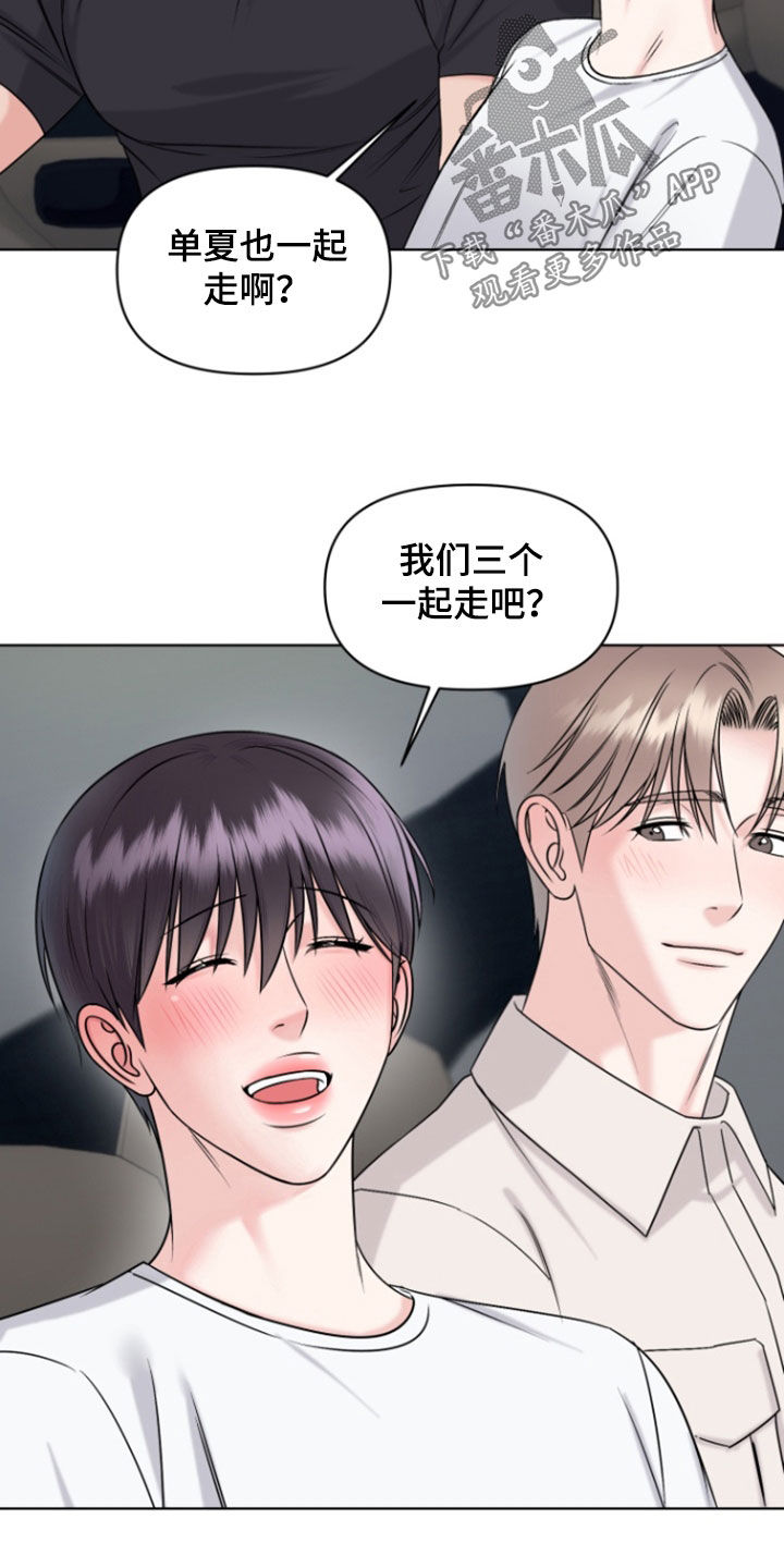 负距离的深入交流漫画,第38章：一起走3图