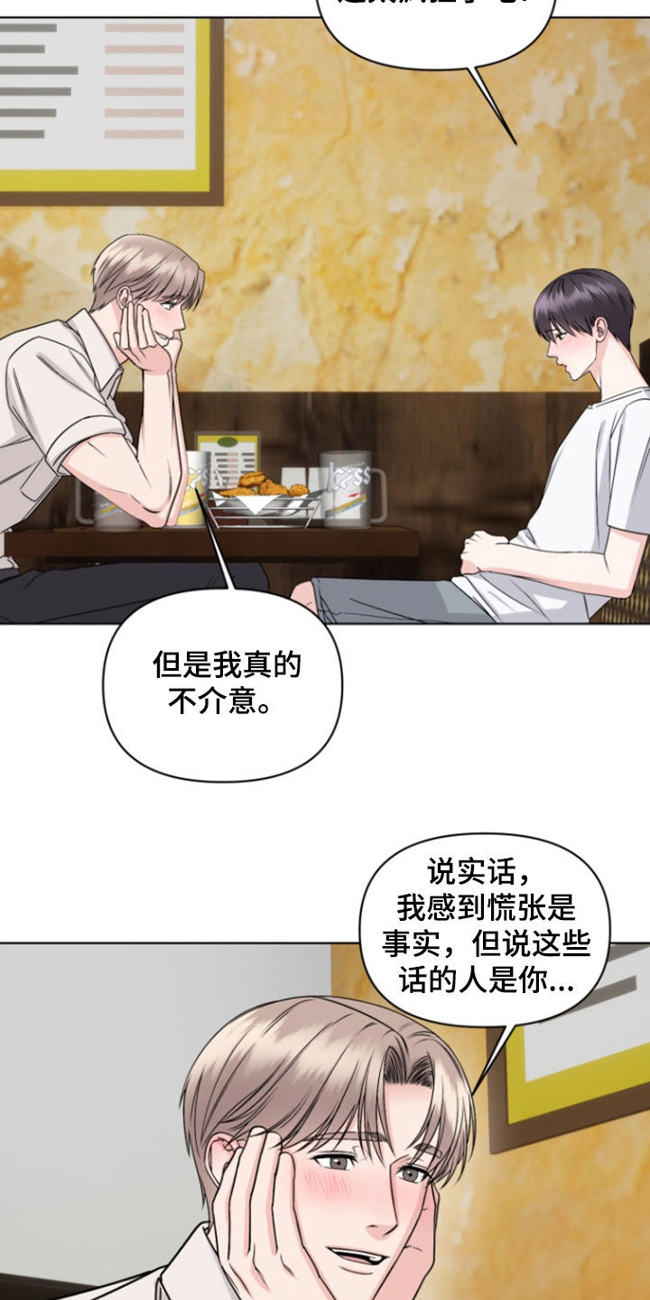 负距离接触漫画,第37章：脚踏两条船1图