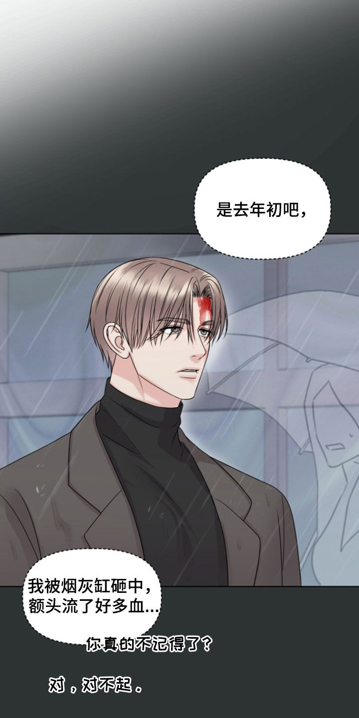 负距离接触漫画,第35章：我相信你5图