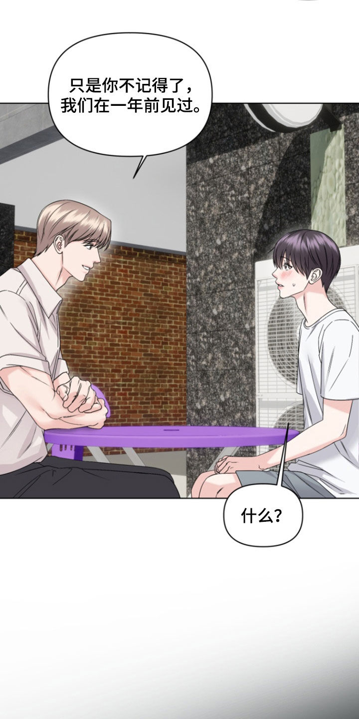 负距离接触漫画,第35章：我相信你4图