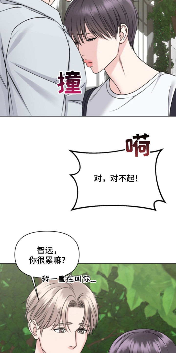 负距离接触漫画,第31章：奖励5图