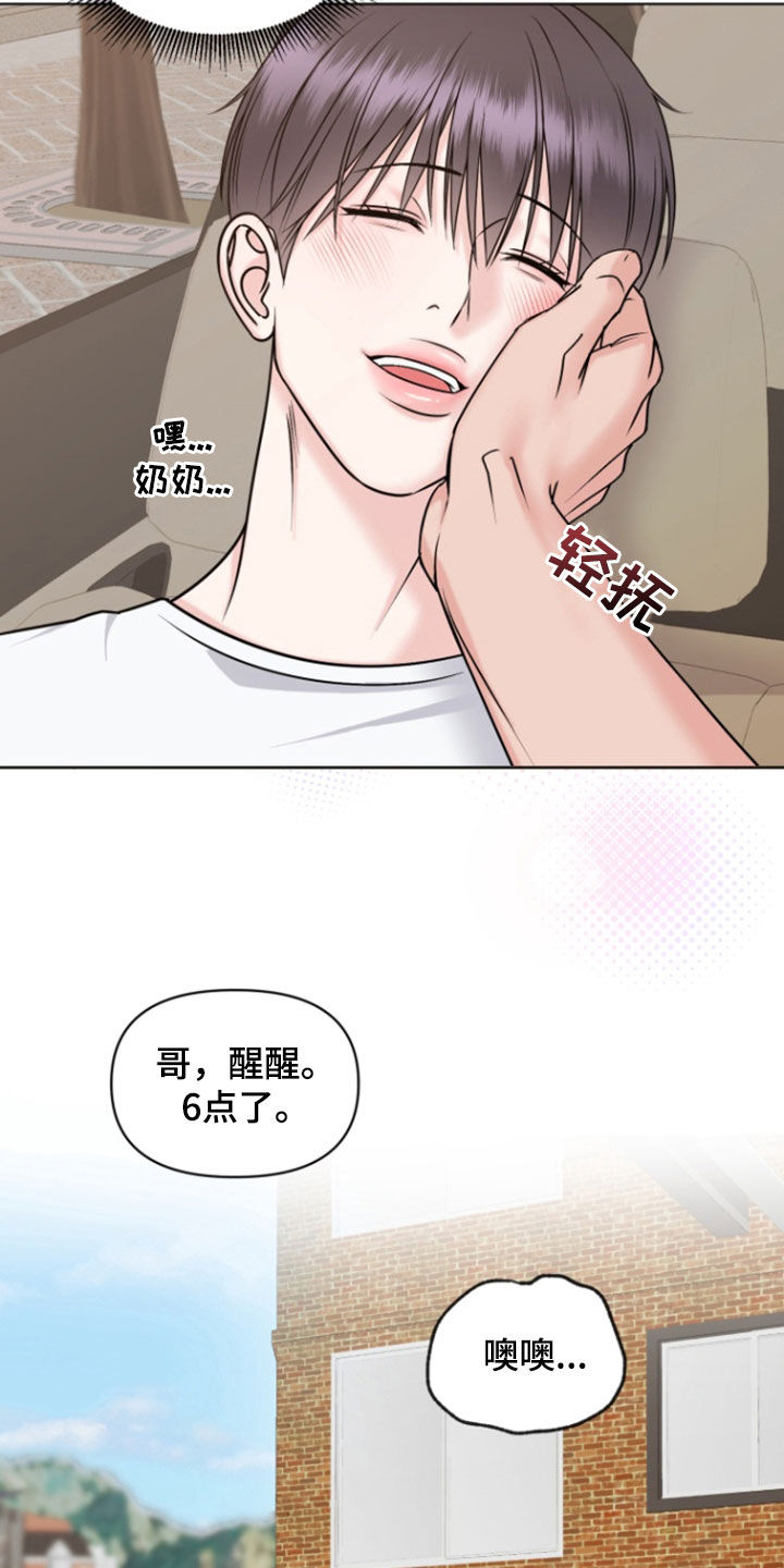 负距离接触漫画,第32章：前女友5图