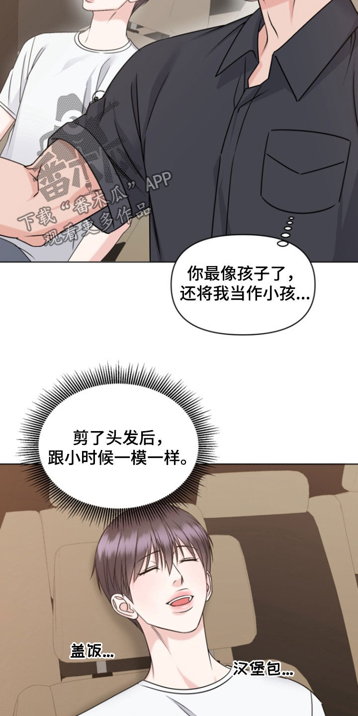 负距离接触漫画,第32章：前女友1图