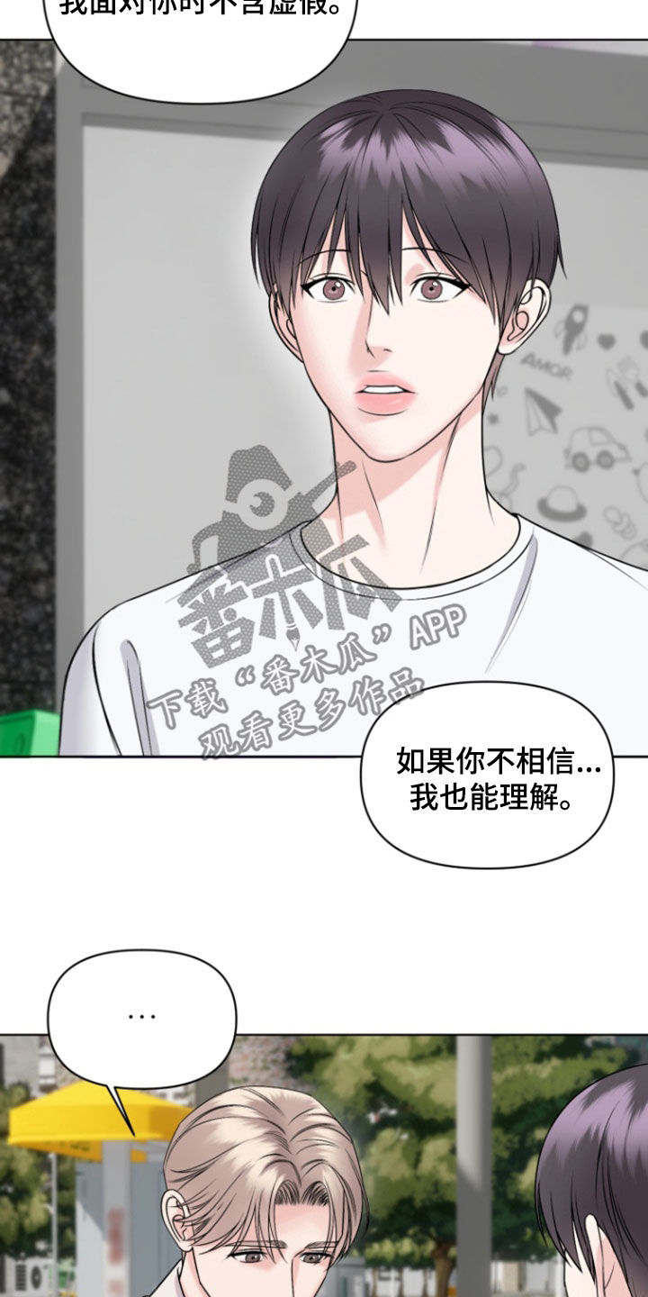 负距离接触漫画,第35章：我相信你1图