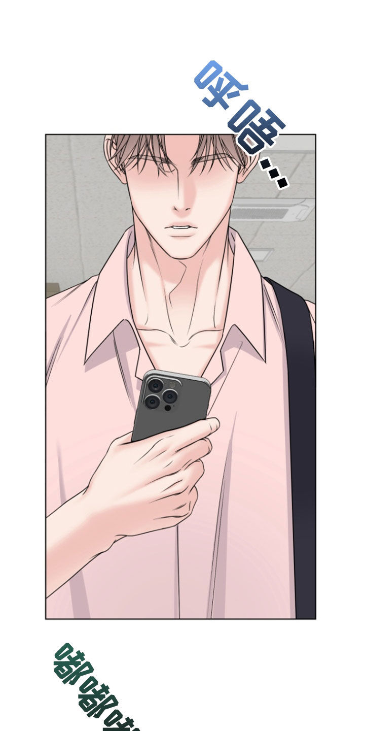 负距离接触漫画,第34章：怀疑2图